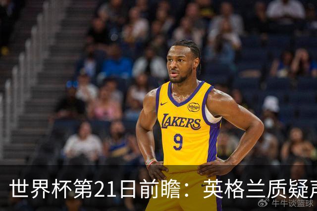 世界杯第21日前瞻：英格兰质疑声中前行 美国力求打破恐欧魔咒