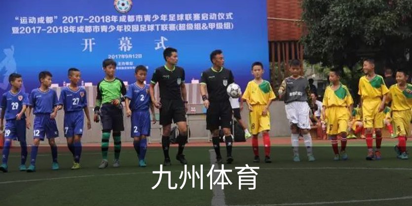 关于九州体育