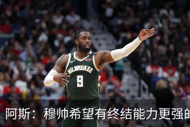 阿斯：穆帅希望有终结能力更强的前锋 恩德里克将与贡萨洛竞争