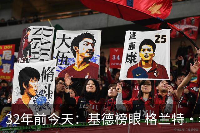 32年前今天：基德榜眼 格兰特·希尔探花 “大狗”罗宾逊高中状元